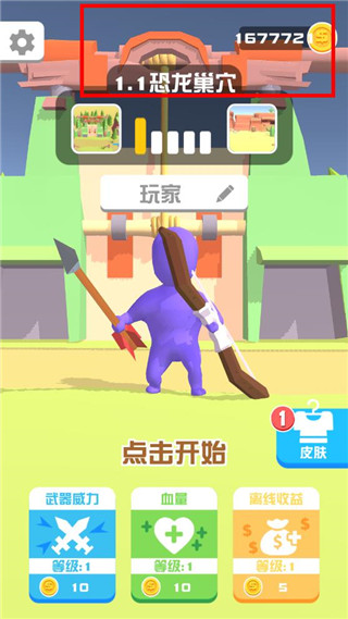 打怪我贼溜手机版