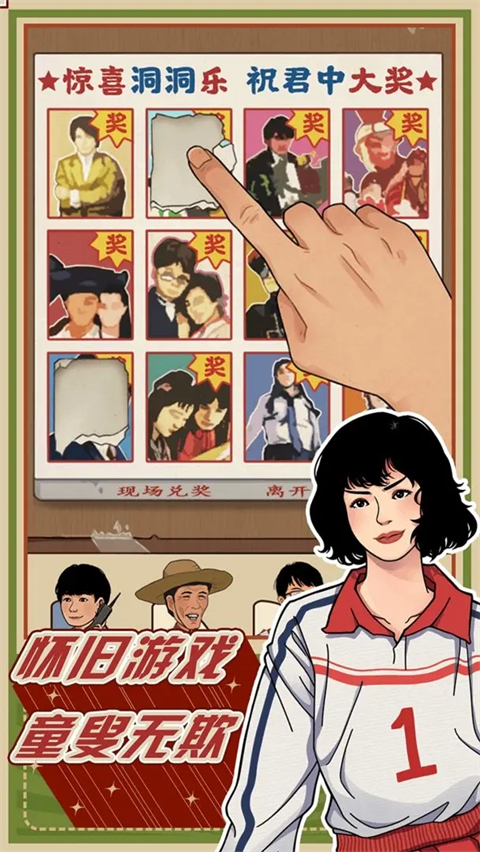 李国富的小日子最新版本