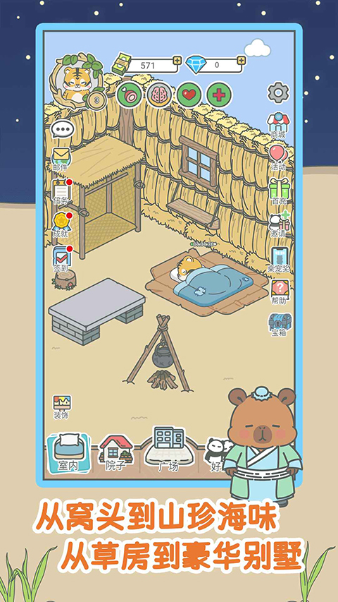 宠我一生游戏正版