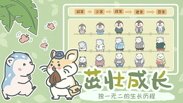 宠我一生游戏正版