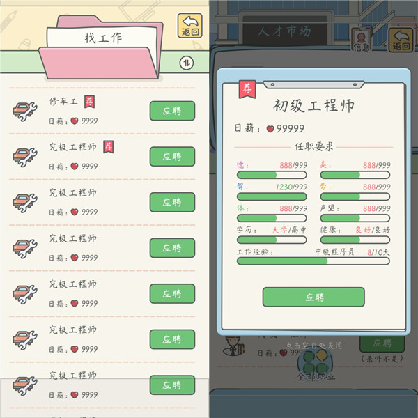 宠我一生游戏正版