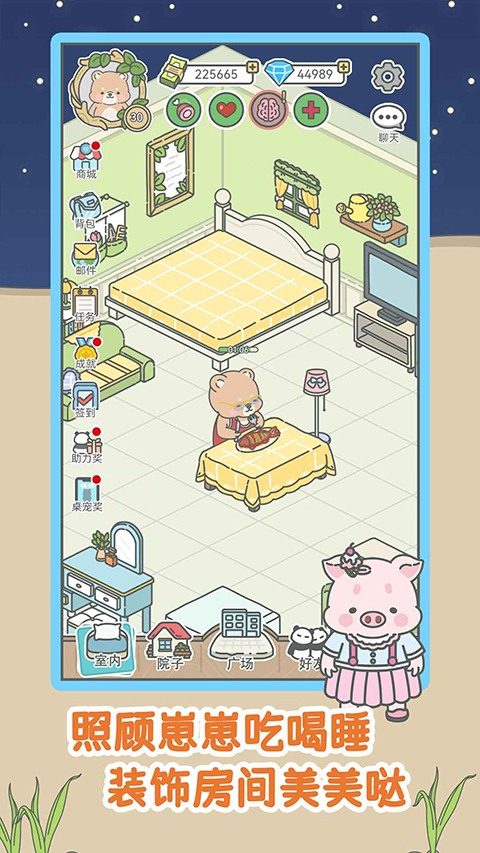 宠我一生游戏正版