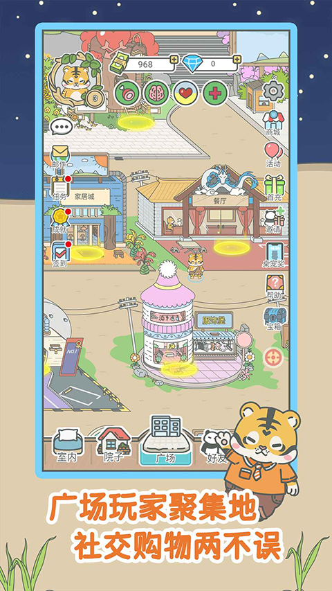 宠我一生游戏正版