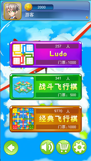 飞行棋手机游戏