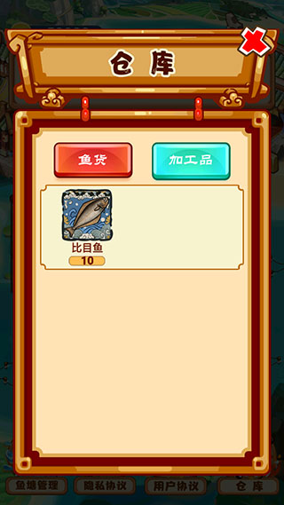 养鱼模拟器正版