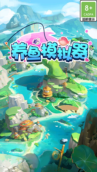 养鱼模拟器正版