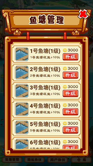 养鱼模拟器正版