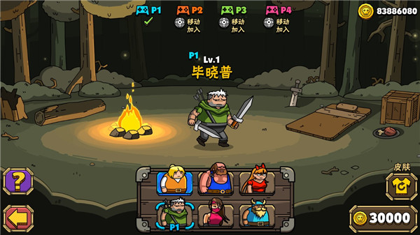 街头角斗士2联机版