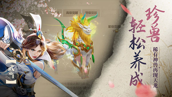 天龙八部手游荣耀版