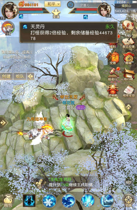 天龙八部手游荣耀版