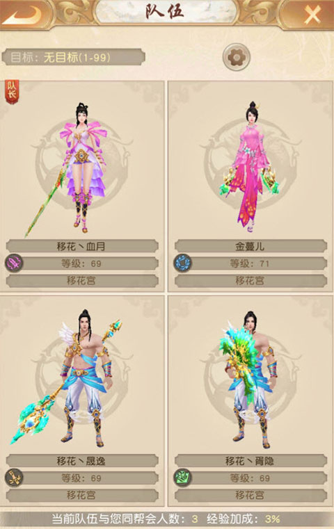 天龙八部手游荣耀版