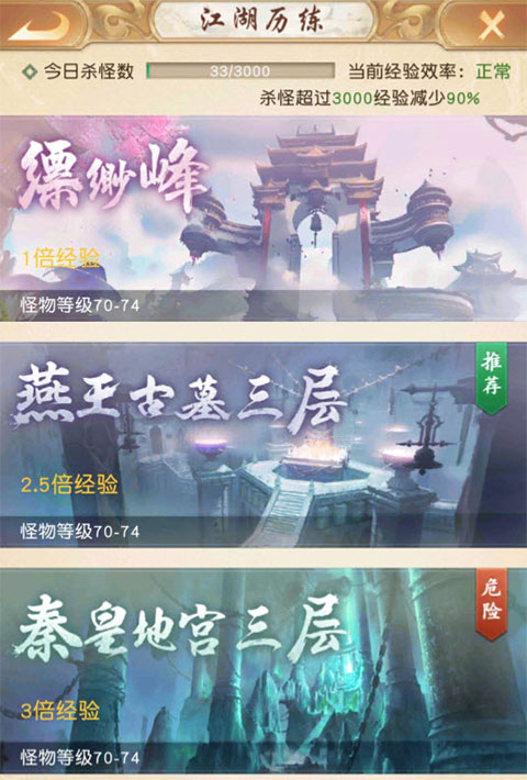 天龙八部手游荣耀版