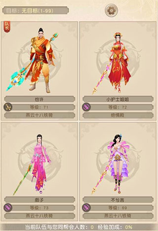 天龙八部手游荣耀版