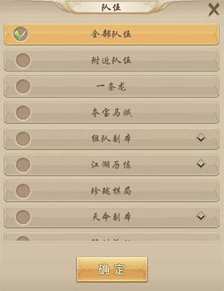 天龙八部手游荣耀版