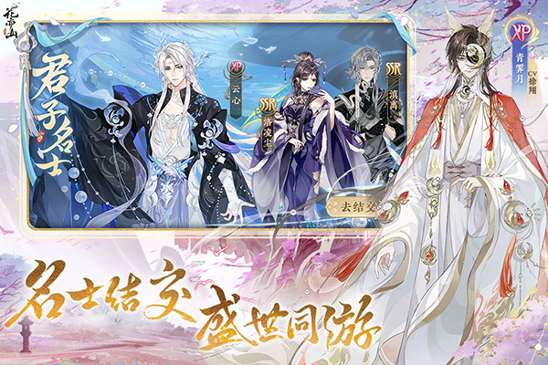 花亦山心之月百度版