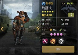 末日血战百度版