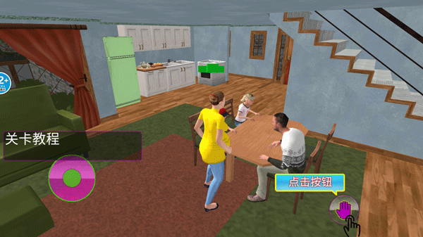 妻子家庭模拟器