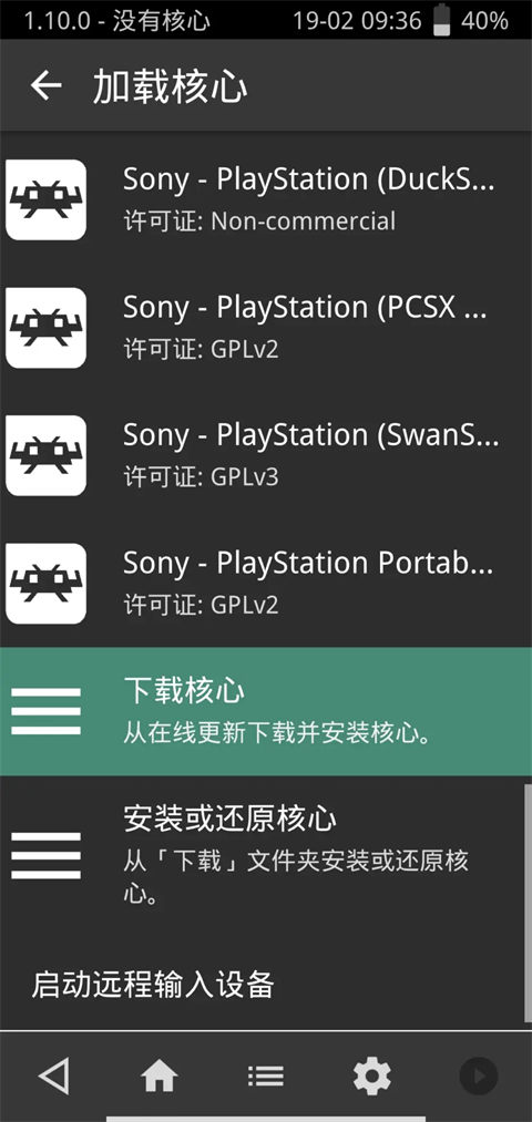 Xbox手柄手机app