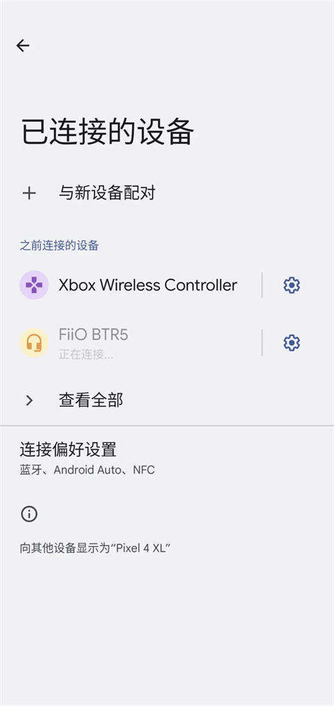 Xbox手柄手机app