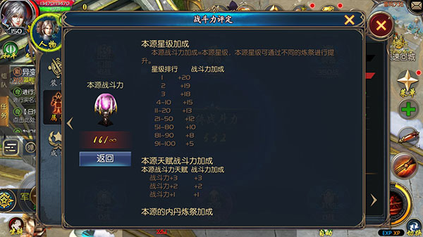 魔域口袋版网龙版