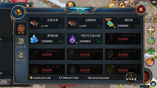 魔域口袋版网龙版