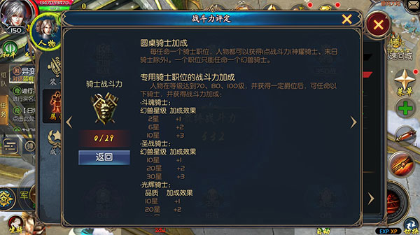 魔域口袋版网龙版