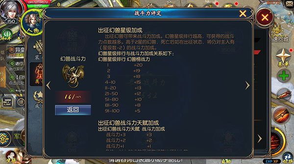 魔域口袋版网龙版