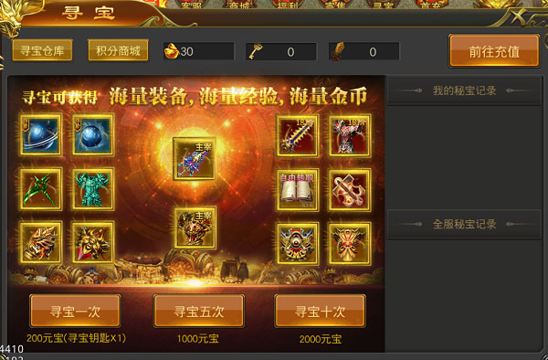 黑暗光年传奇手游贪玩版