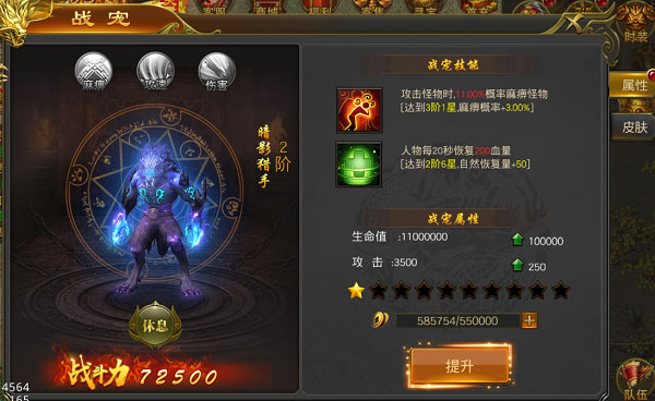 黑暗光年传奇手游贪玩版