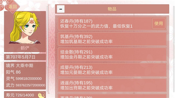 某某宗女修修炼手札最新版