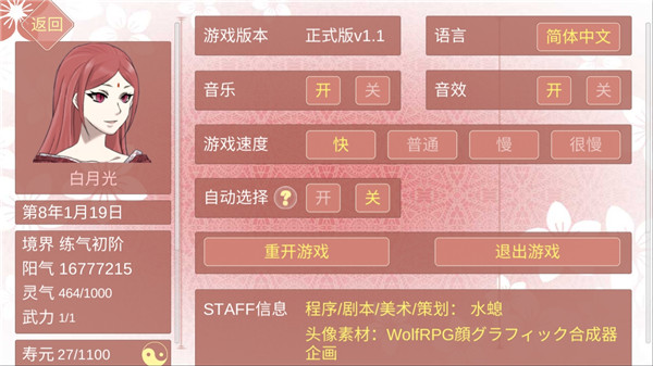 某某宗女修修炼手札最新版