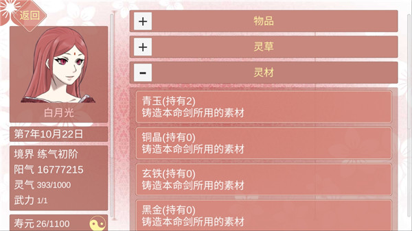 某某宗女修修炼手札最新版