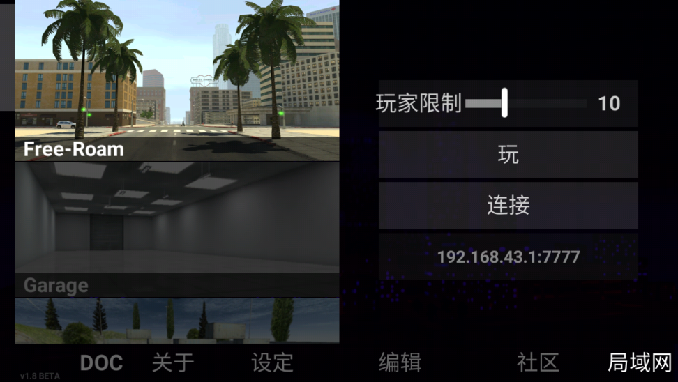 自由城计划破解版