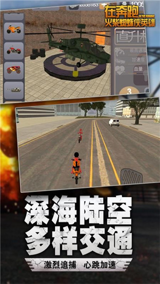 在奔跑最新版本