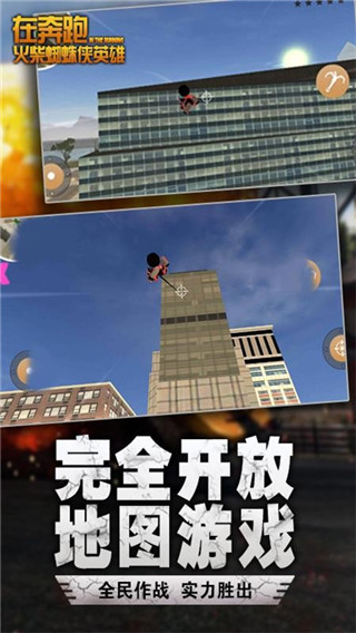 在奔跑最新版本