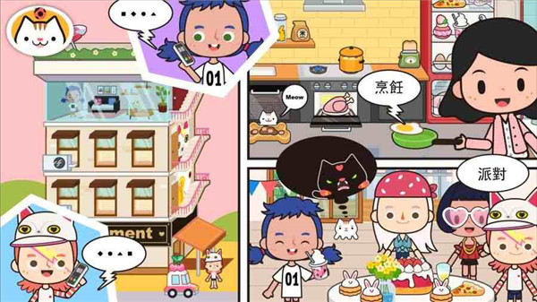 米加我的小镇完整版