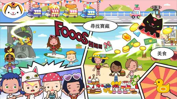 米加我的小镇完整版