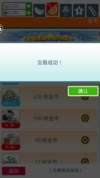 小黄人快跑2果酱工厂