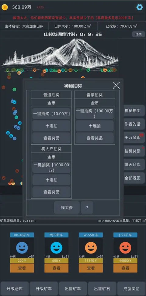 无尽挖矿正版