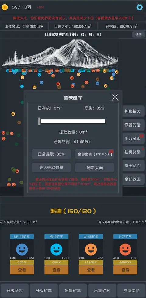 无尽挖矿正版