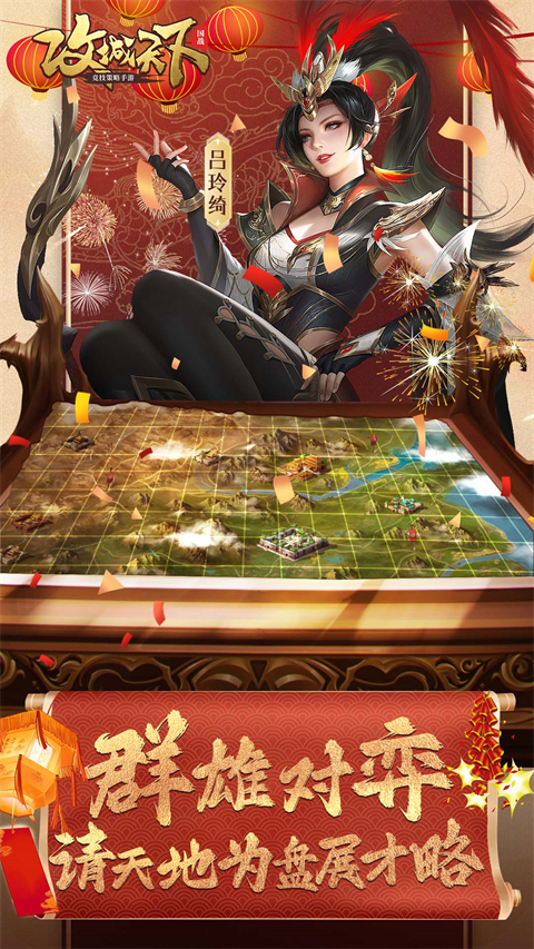 攻城天下vivo版本