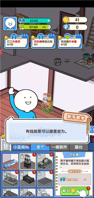 小蓝的打工日常游戏