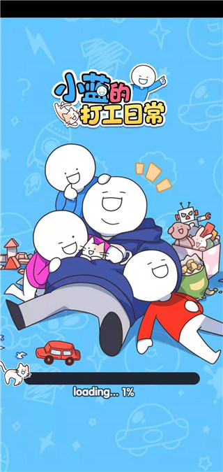 小蓝的打工日常游戏