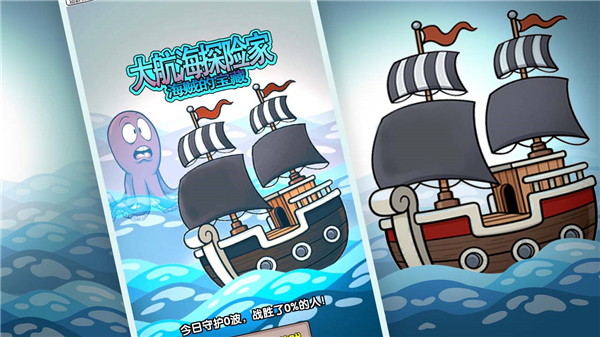 大航海探险家手游