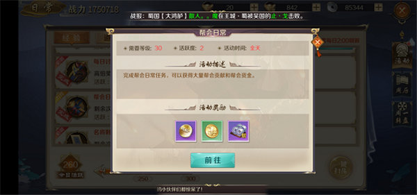 鸿图归来华为版