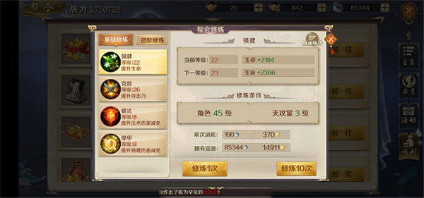 鸿图归来华为版