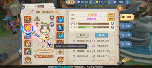 狩猎使命华为版