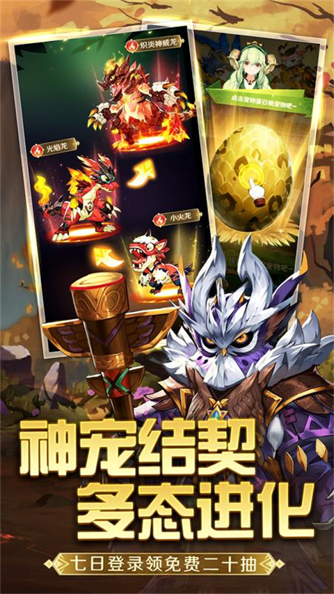 狩猎使命华为版