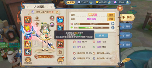 狩猎使命华为版