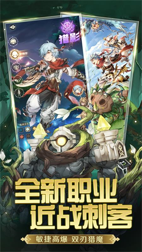 狩猎使命华为版